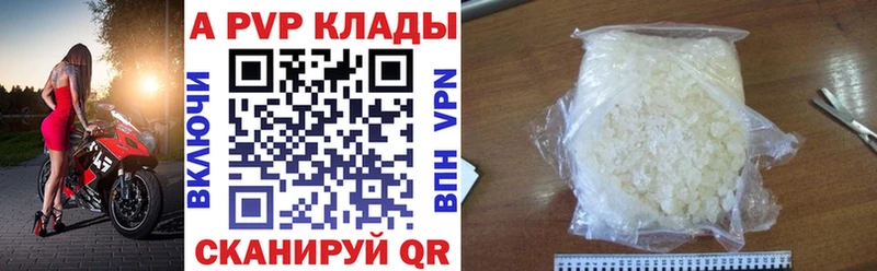 A-PVP СК КРИС  магазин продажи наркотиков  Североморск 