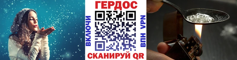 ГЕРОИН Heroin  Североморск 